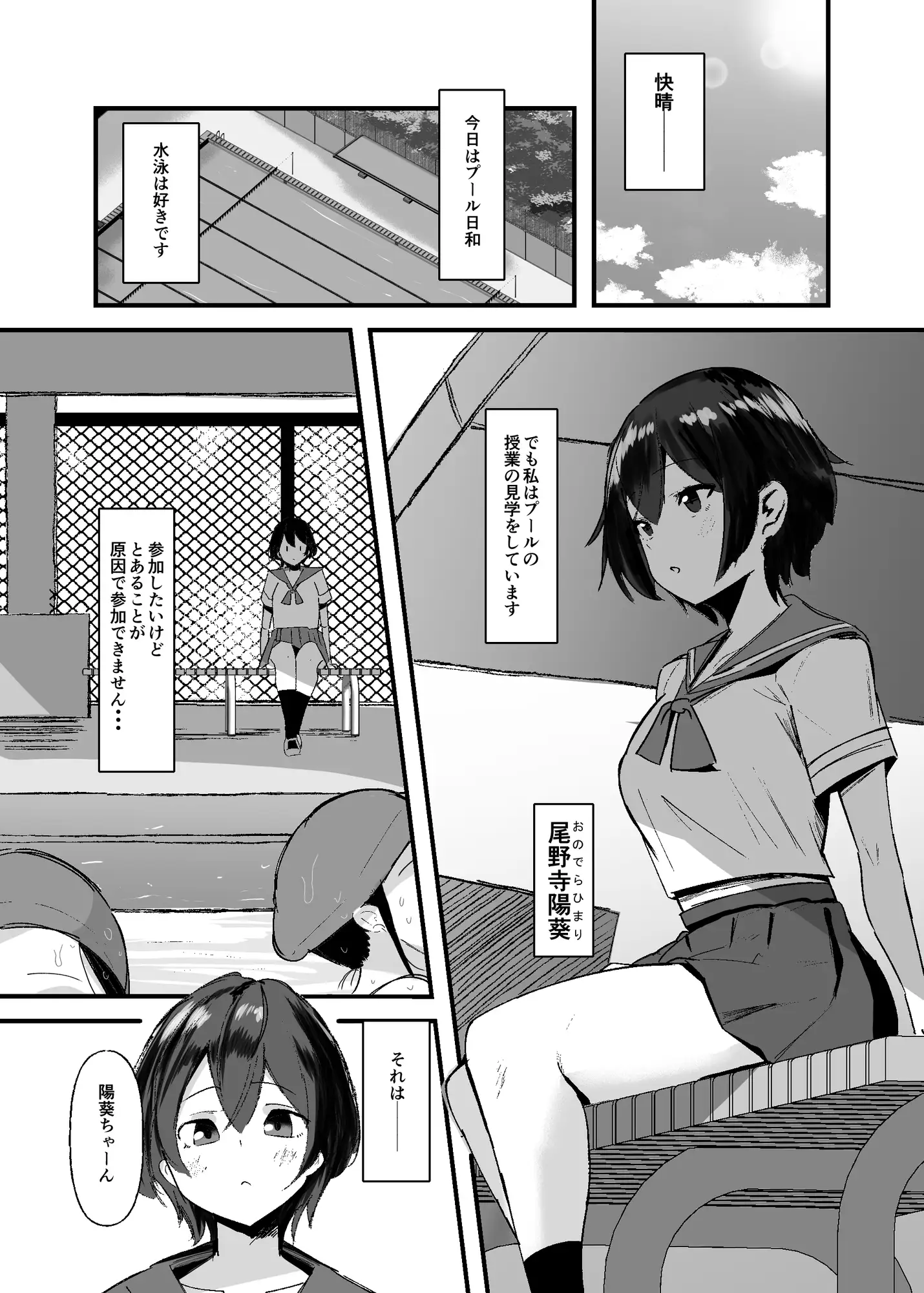 ふたなりちゃんは勃起したくない！ こすこ帝国 エロ漫画2