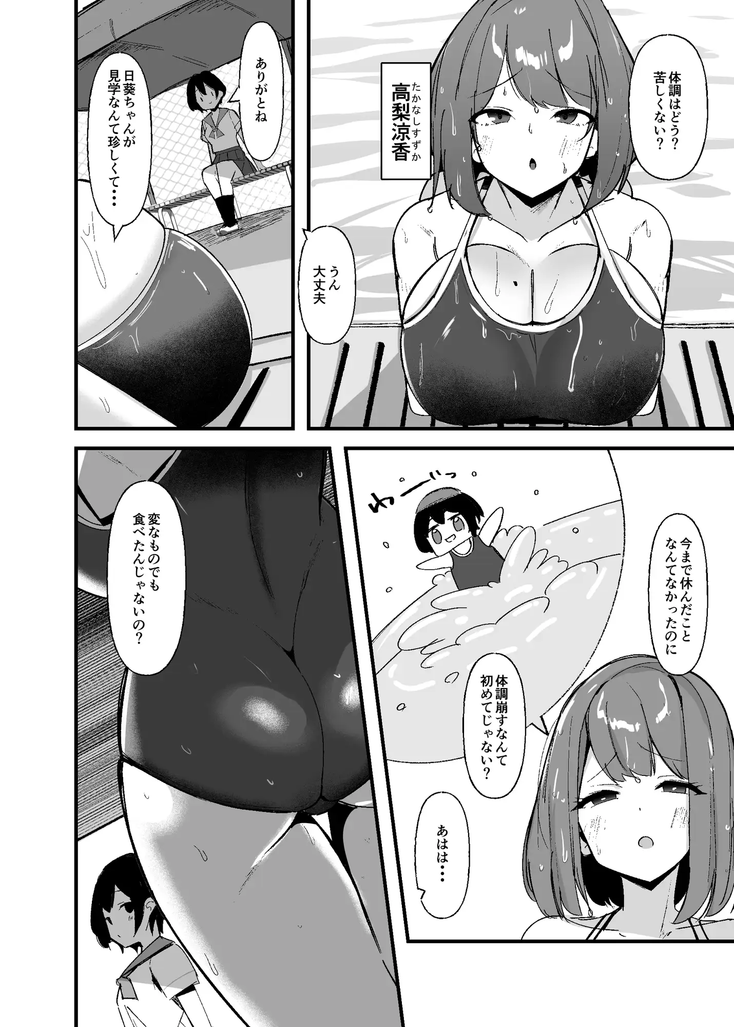 ふたなりちゃんは勃起したくない！ こすこ帝国 エロ漫画3