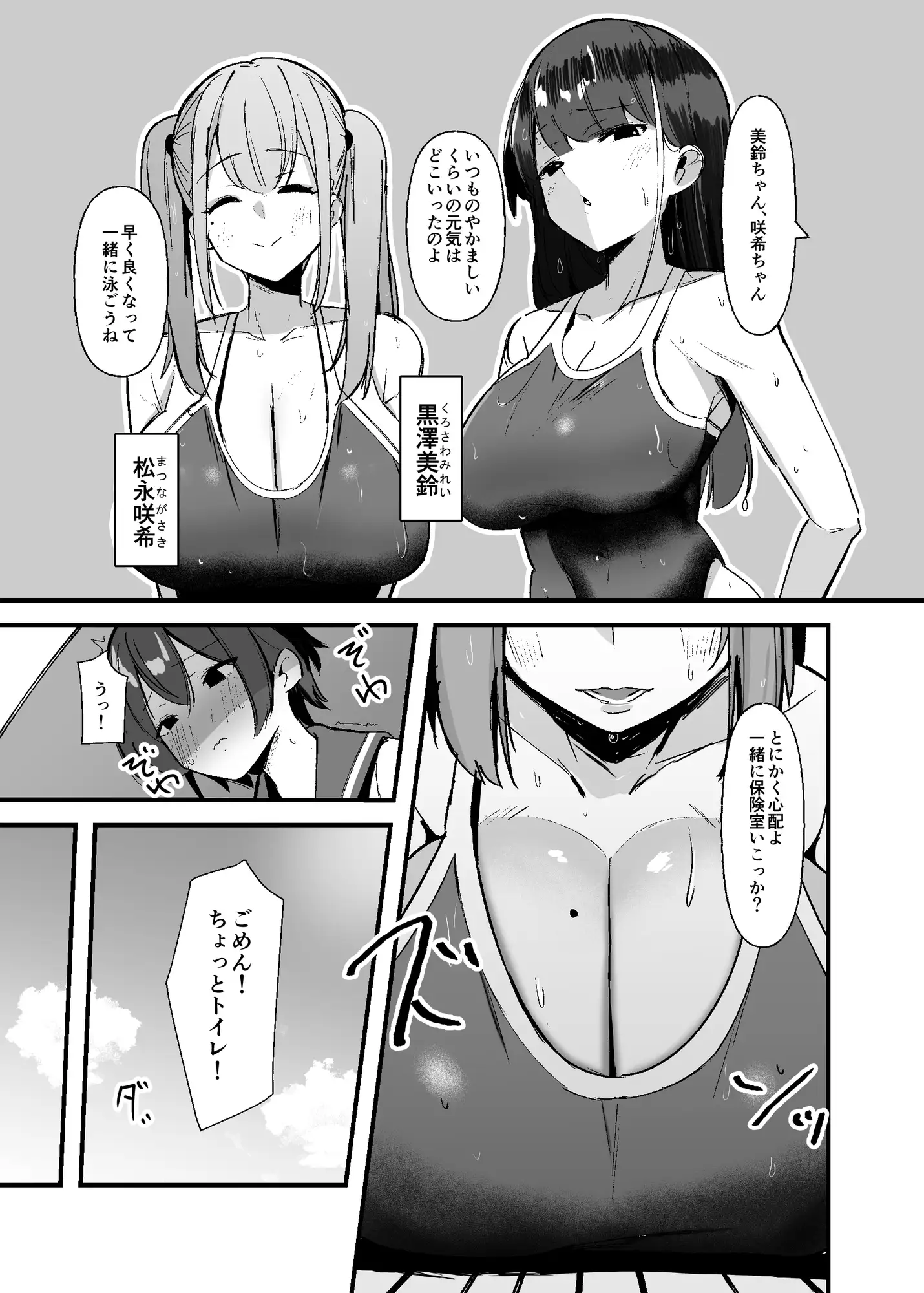 ふたなりちゃんは勃起したくない！ こすこ帝国 エロ漫画4
