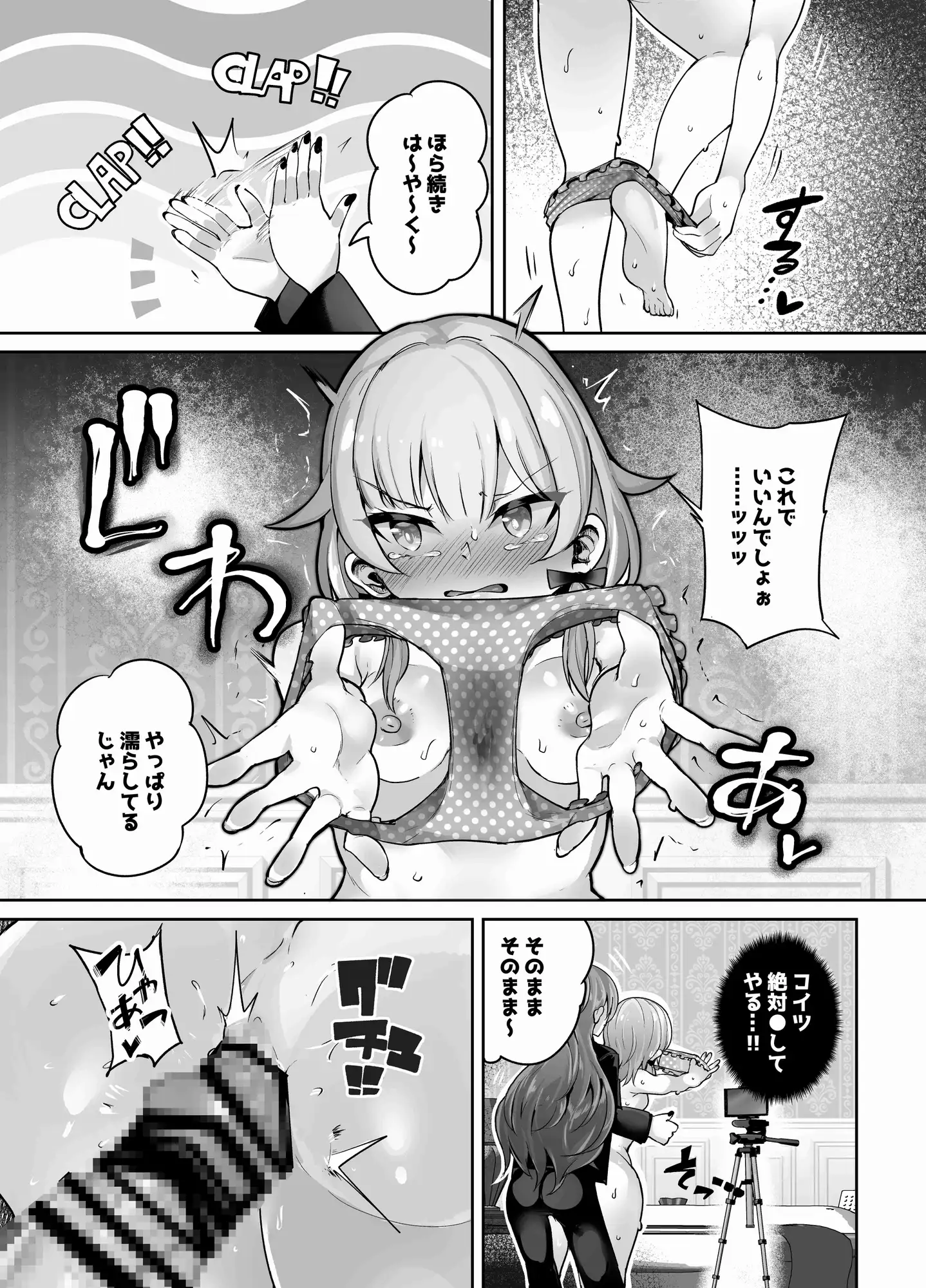 ふたなりデカち●ぽにご注意を！ とろとろとろろ昆布 エロ漫画8