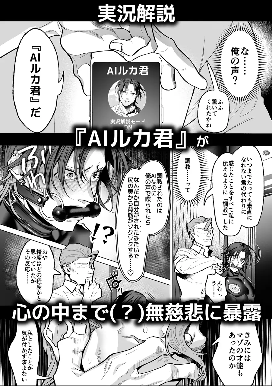 モブ紳士的マゾ堕ち乳首導淫のメソッドのサンプル画像2