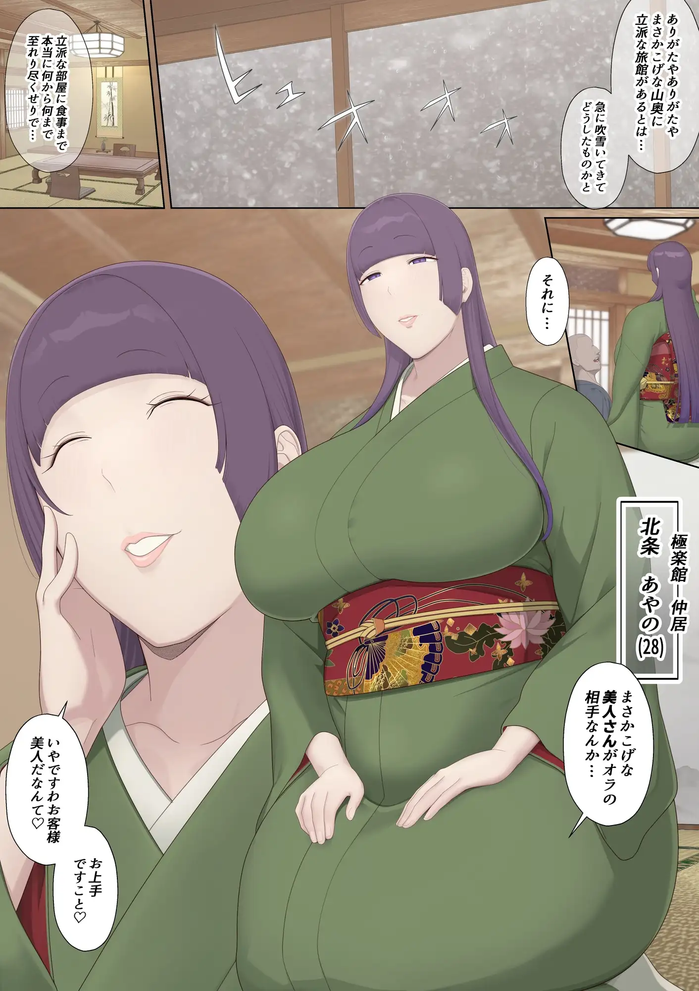 【繁体中文版】ようこそ極楽館へ