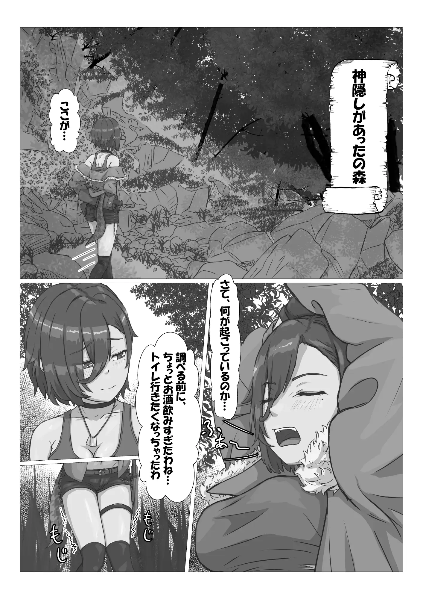 触手に拘束されてめちゃくちゃにされる話 葉露ハロ エロ漫画2