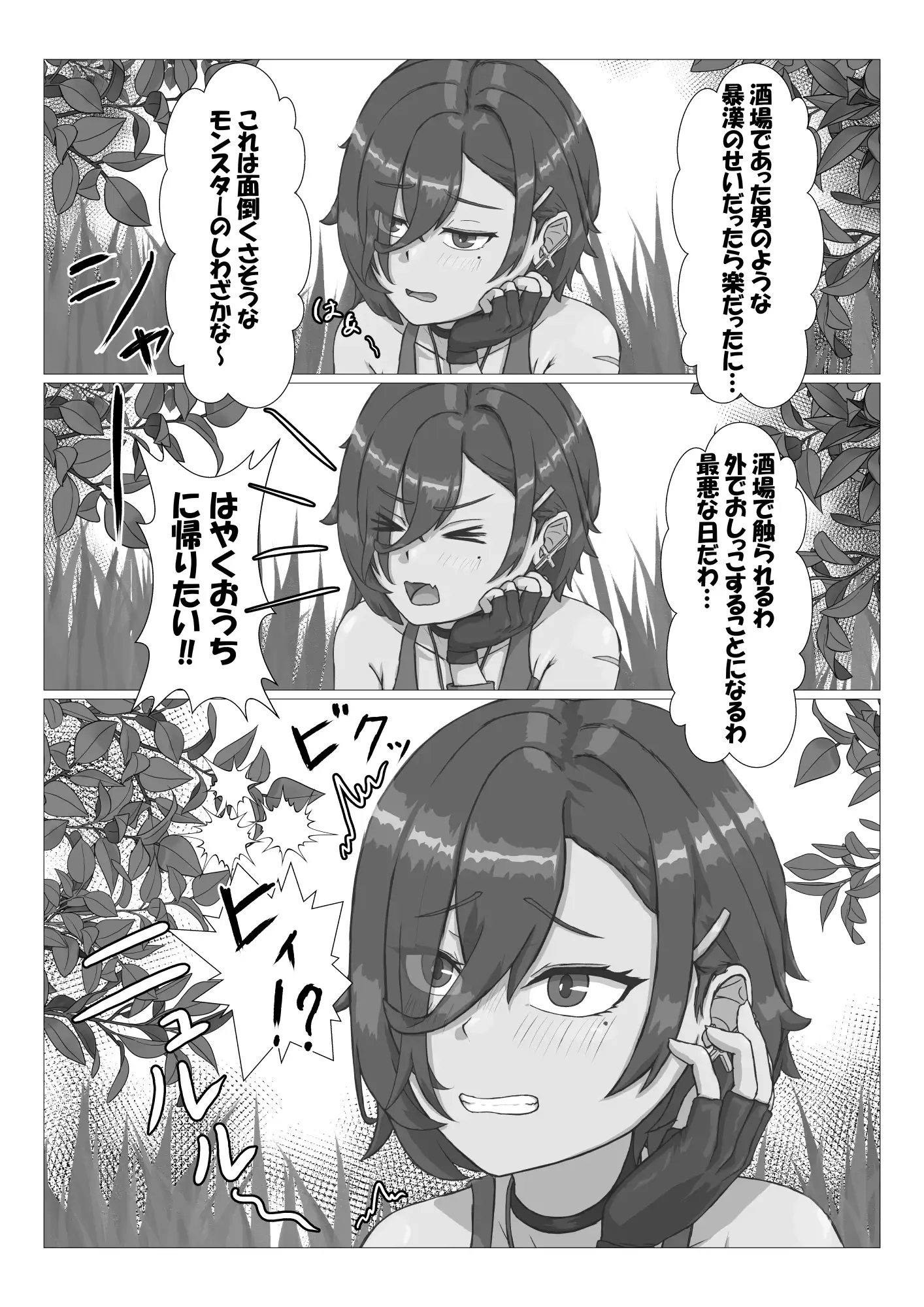 触手に拘束されてめちゃくちゃにされる話 葉露ハロ エロ漫画4
