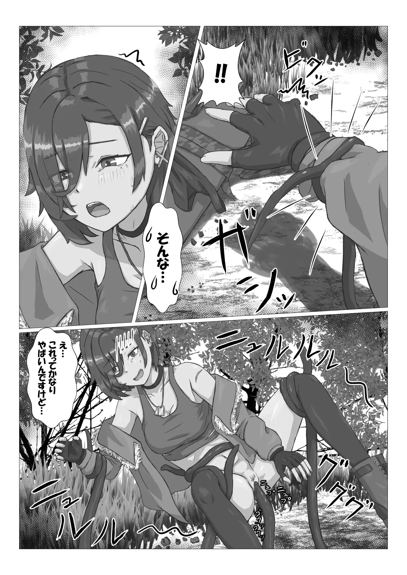 触手に拘束されてめちゃくちゃにされる話 葉露ハロ エロ漫画7