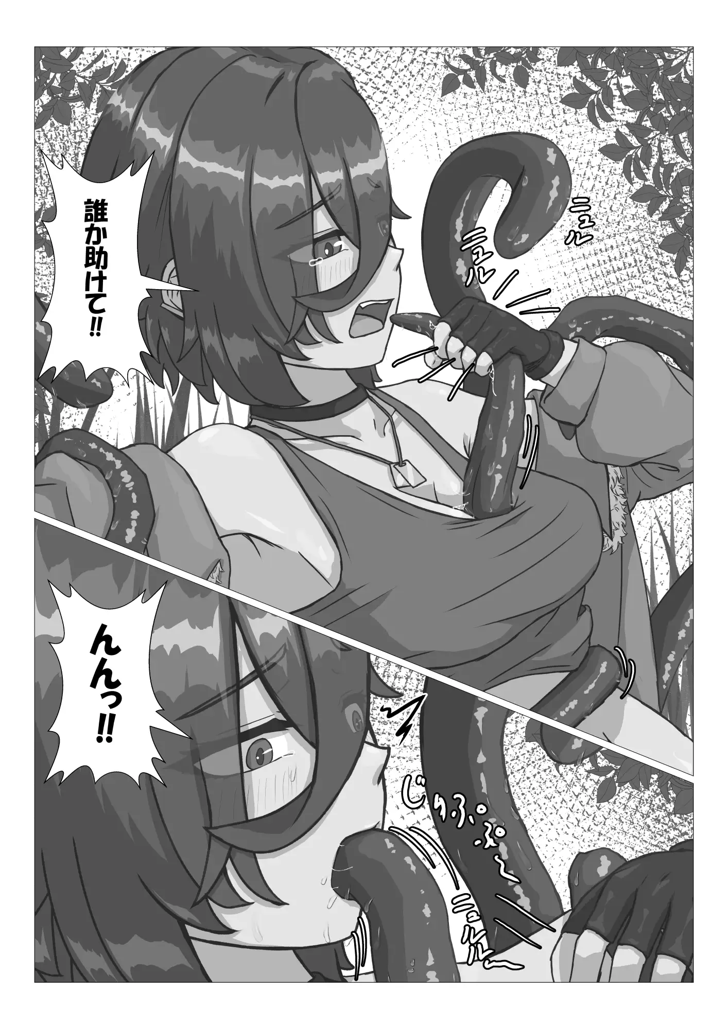 触手に拘束されてめちゃくちゃにされる話 葉露ハロ エロ漫画9