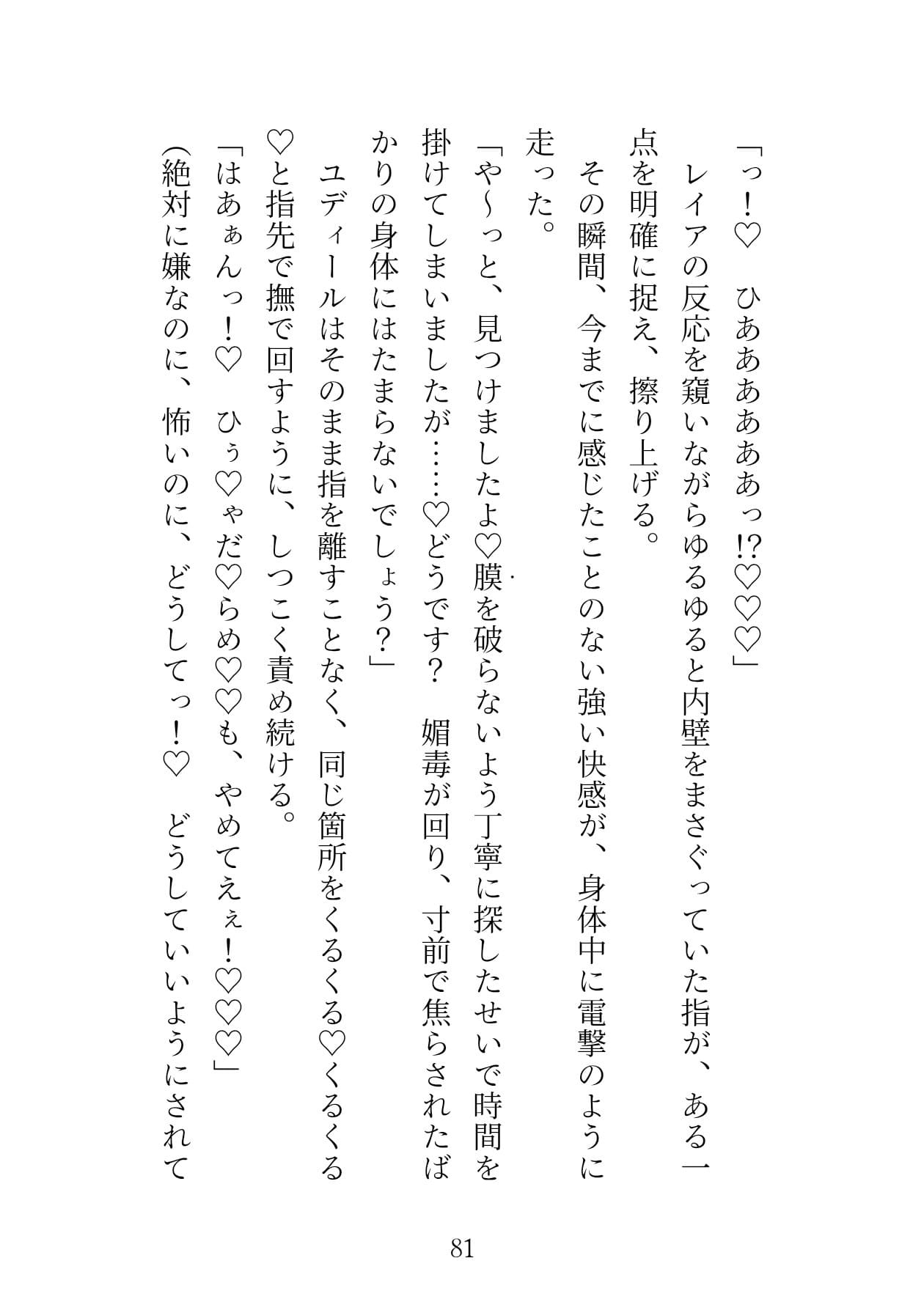 聖女ですが、魔王軍参謀に騙されて催淫の泉に誘い込まれた結果、純愛()えっちでめろめろに堕とされました