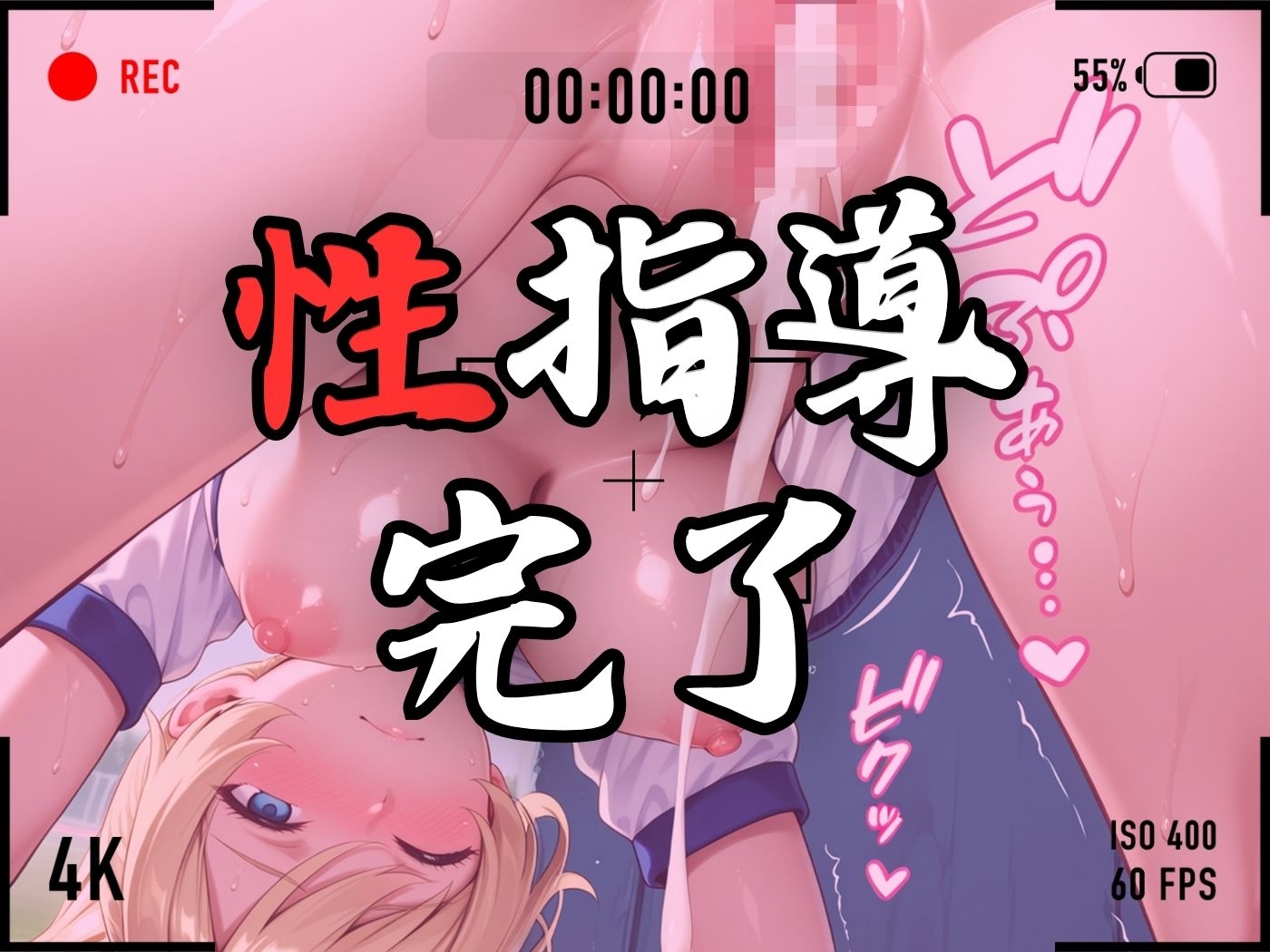 【4Kイラスト】1万3000人の生徒を抱いた校長による白石絵里への性指導(ブルマ編)_9