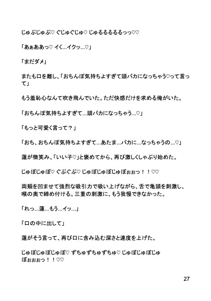 寝取られノンケ快楽堕ち 〜親友の執拗な淫技に墜ちる彼女持ち男〜
