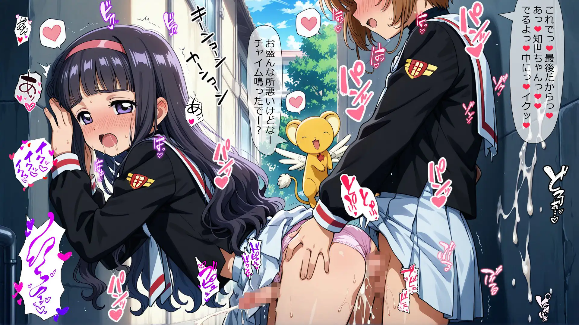 さく◯ちゃんコスプレCG集5 dokodokodon エロ画像3