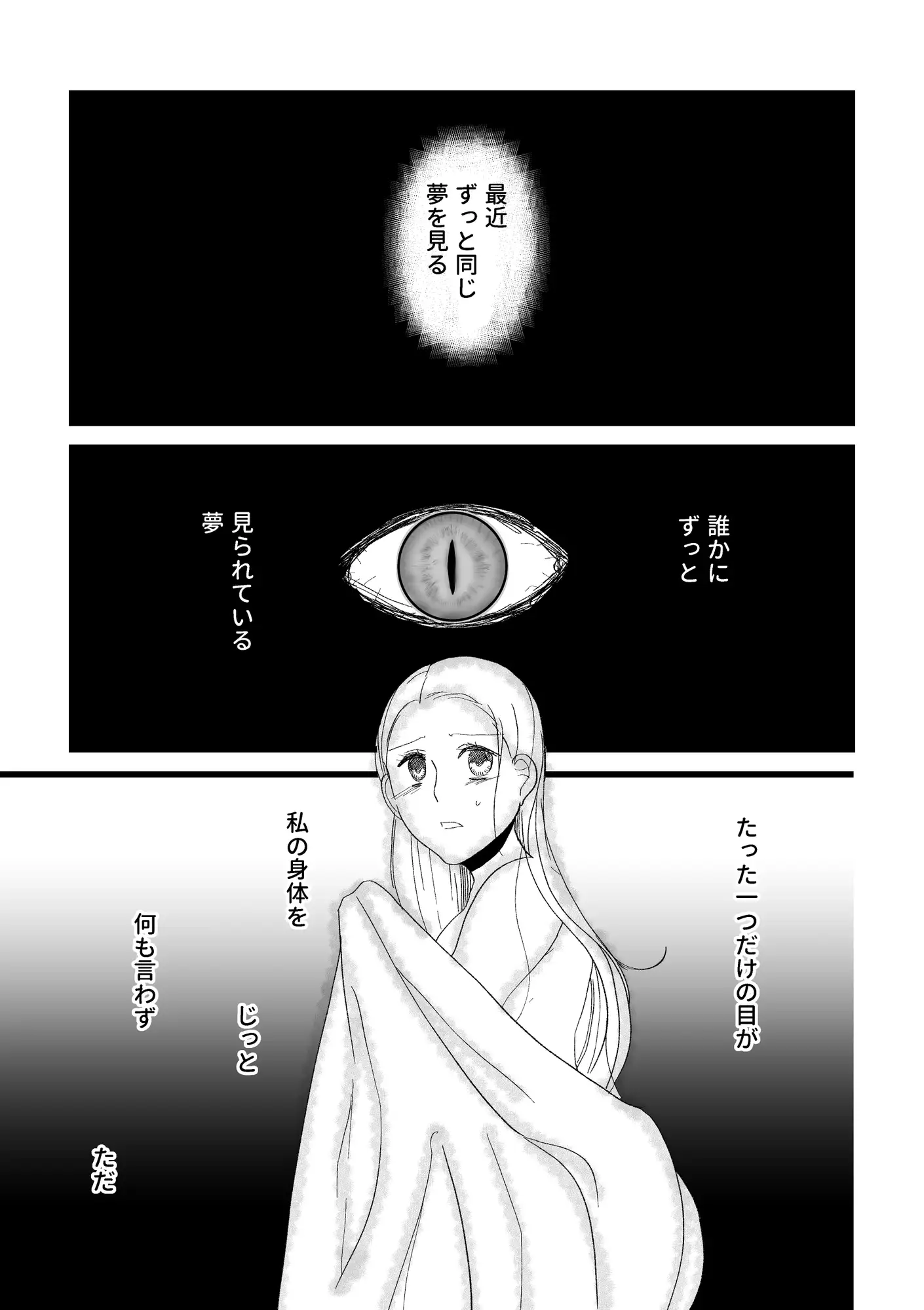 アイラブ～優しい瞳のあの人に恋をしました～