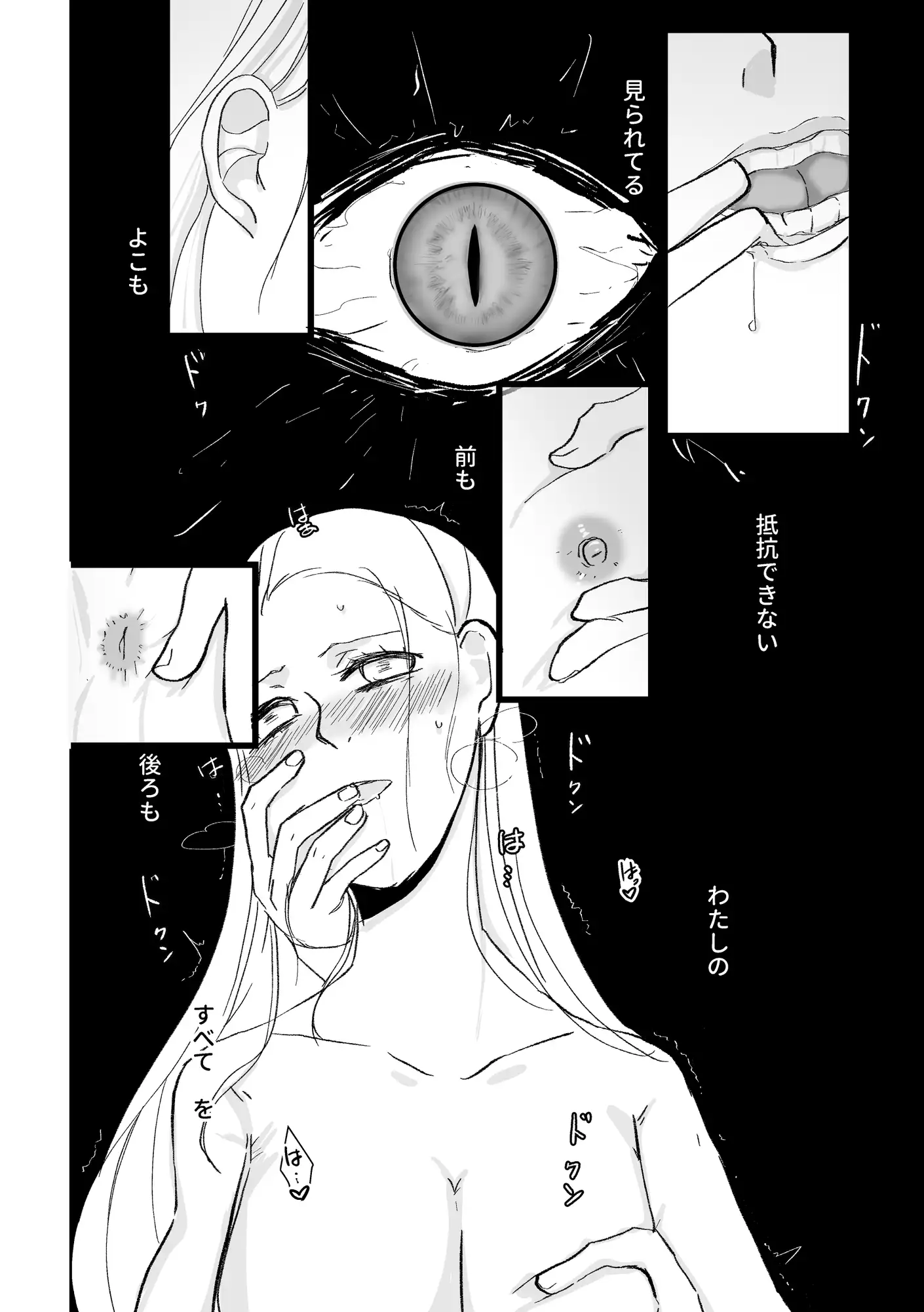 アイラブ～優しい瞳のあの人に恋をしました～
