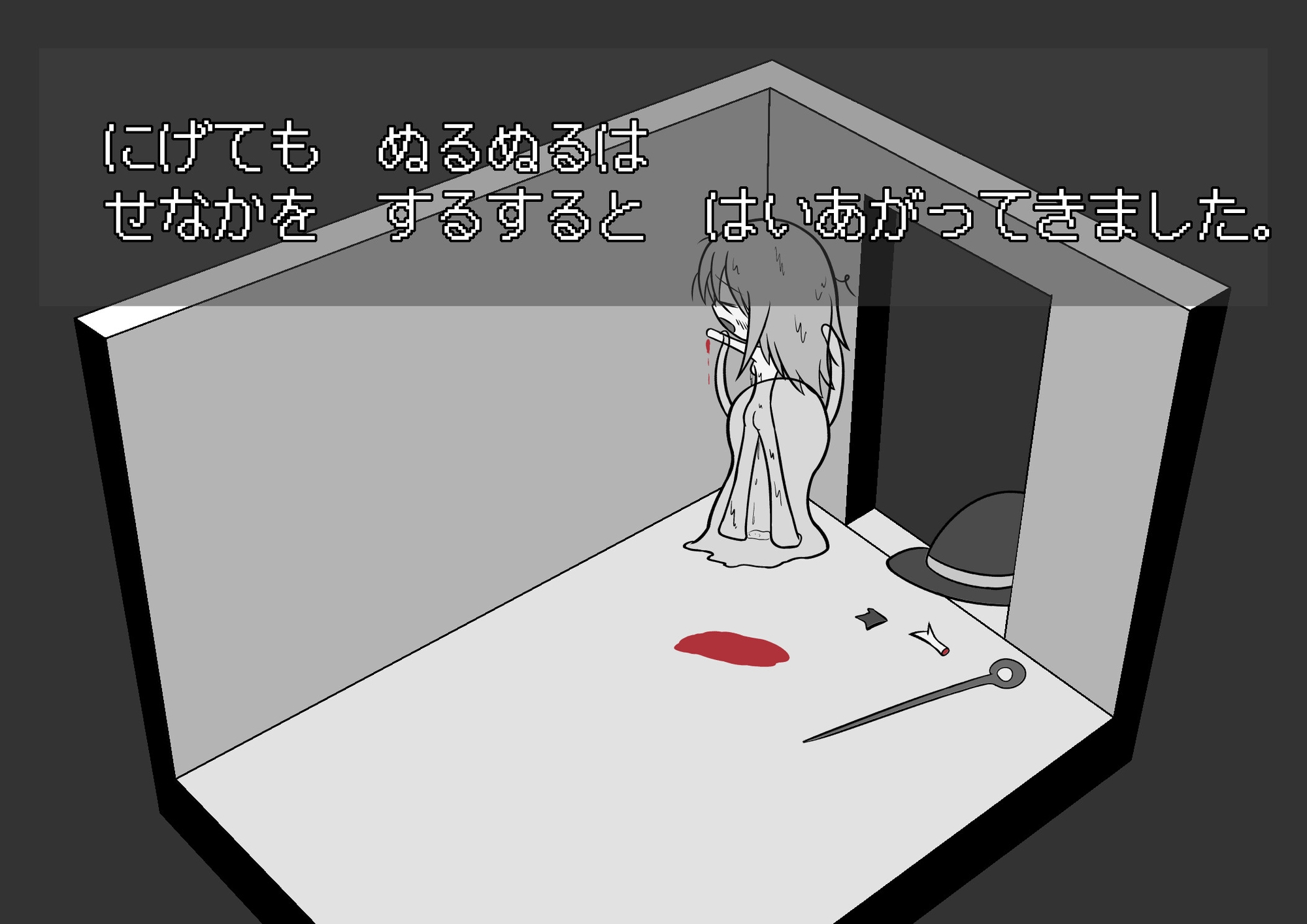 ある めいきゅう の おはなし 画像8
