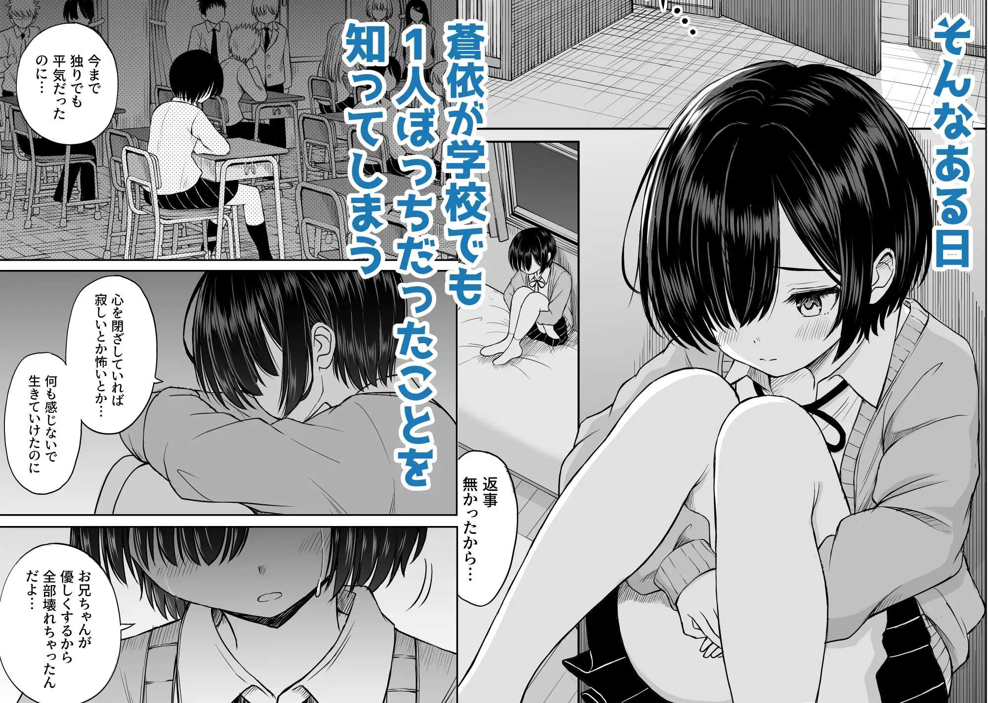 雨が降る夜にだけ義妹を抱く話 サンプル画像 2