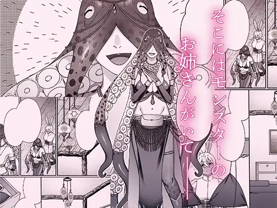 【繁体中文版】モンスターのマッサージ屋さん