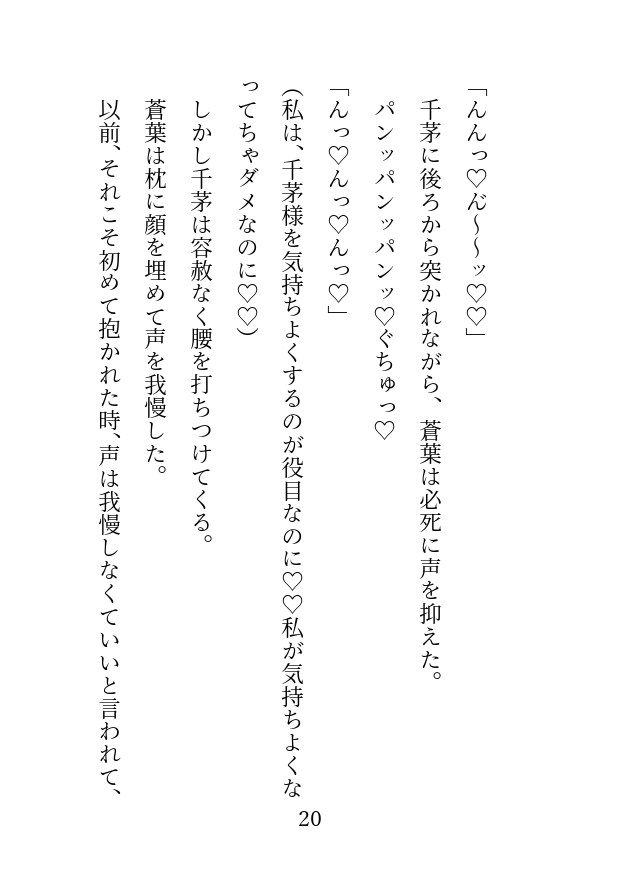 立場の違いから恋心は押し殺そうとしていたのに、愛情わからせで口説き落されました