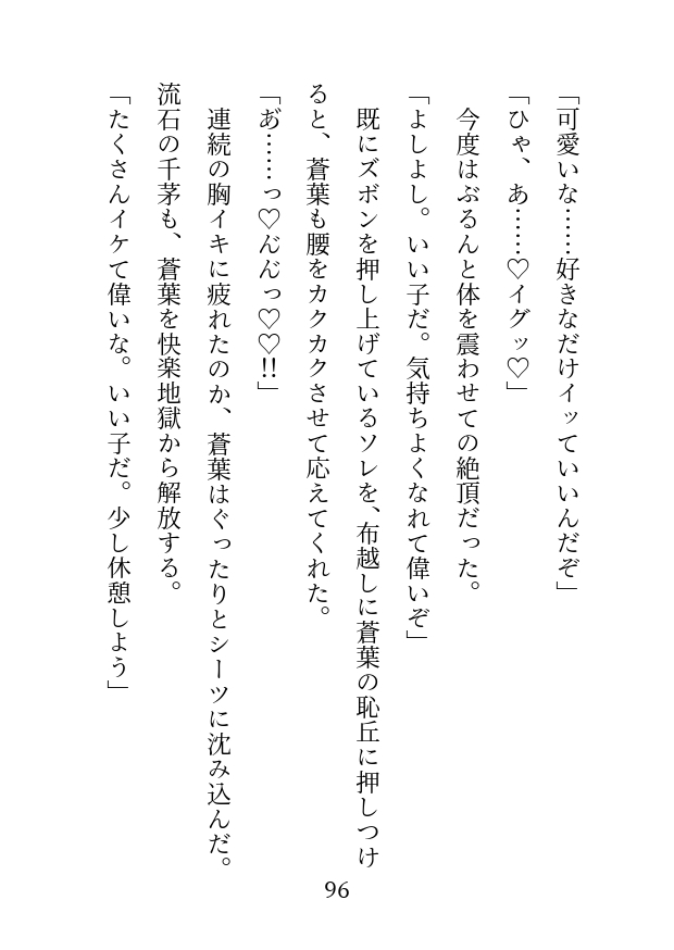 立場の違いから恋心は押し殺そうとしていたのに、愛情わからせで口説き落されました