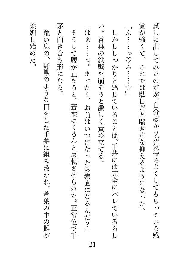 立場の違いから恋心は押し殺そうとしていたのに、愛情わからせで口説き落されました