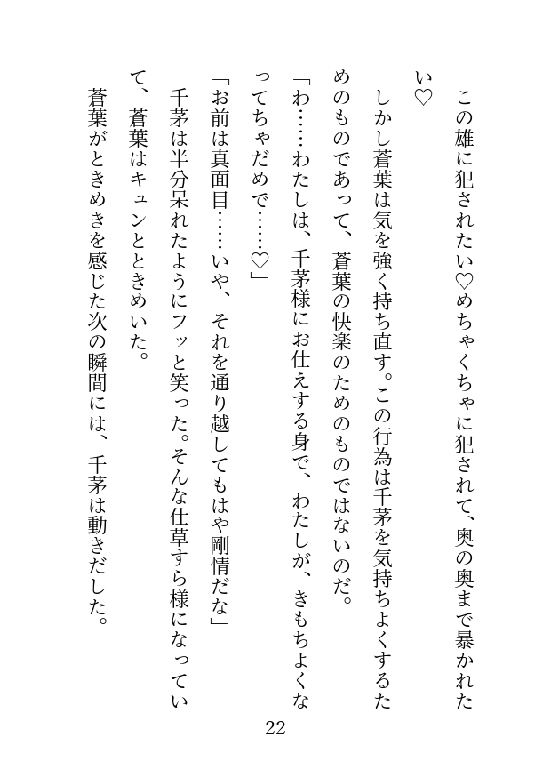 立場の違いから恋心は押し殺そうとしていたのに、愛情わからせで口説き落されました