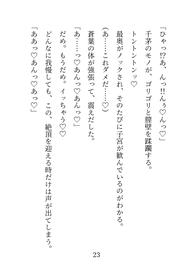 立場の違いから恋心は押し殺そうとしていたのに、愛情わからせで口説き落されました