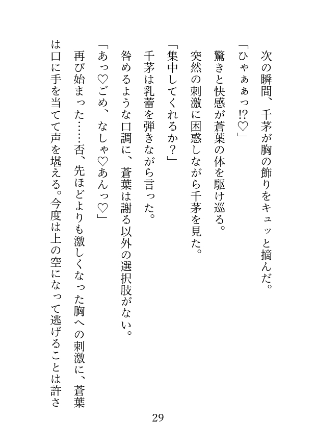 立場の違いから恋心は押し殺そうとしていたのに、愛情わからせで口説き落されました