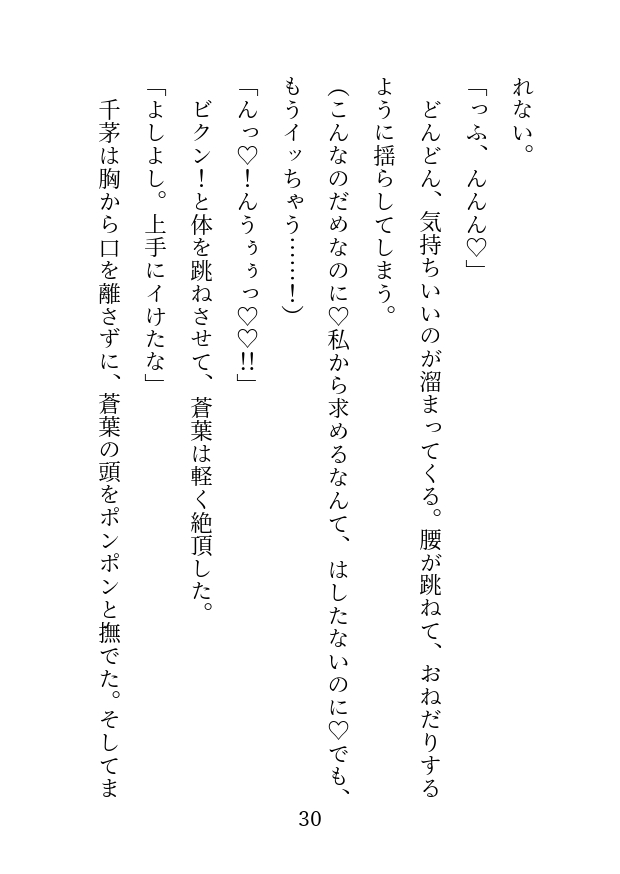 立場の違いから恋心は押し殺そうとしていたのに、愛情わからせで口説き落されました