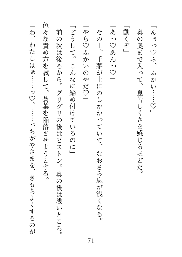 立場の違いから恋心は押し殺そうとしていたのに、愛情わからせで口説き落されました