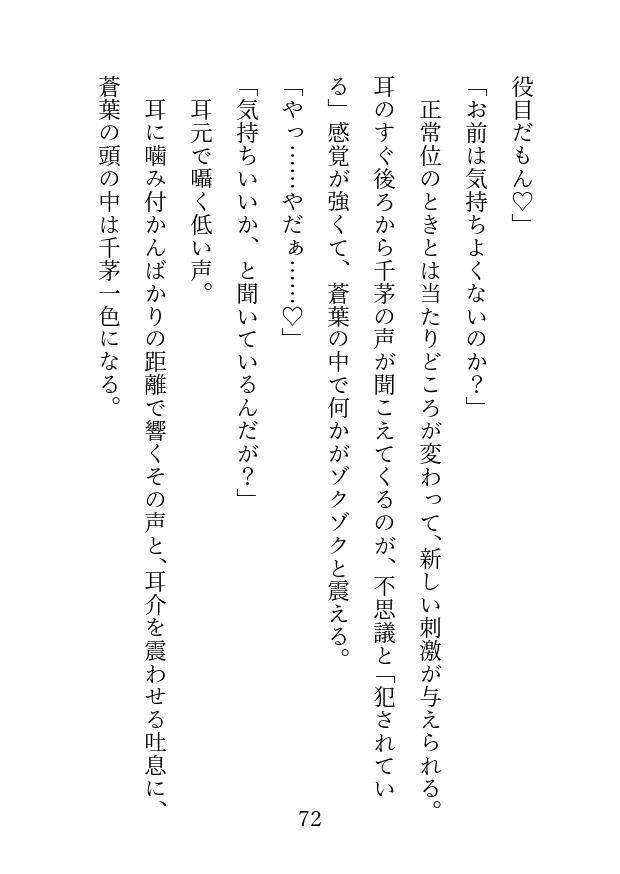 立場の違いから恋心は押し殺そうとしていたのに、愛情わからせで口説き落されました