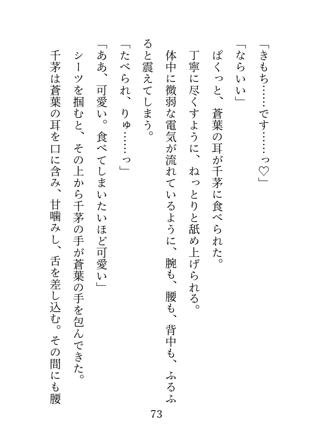 立場の違いから恋心は押し殺そうとしていたのに、愛情わからせで口説き落されました