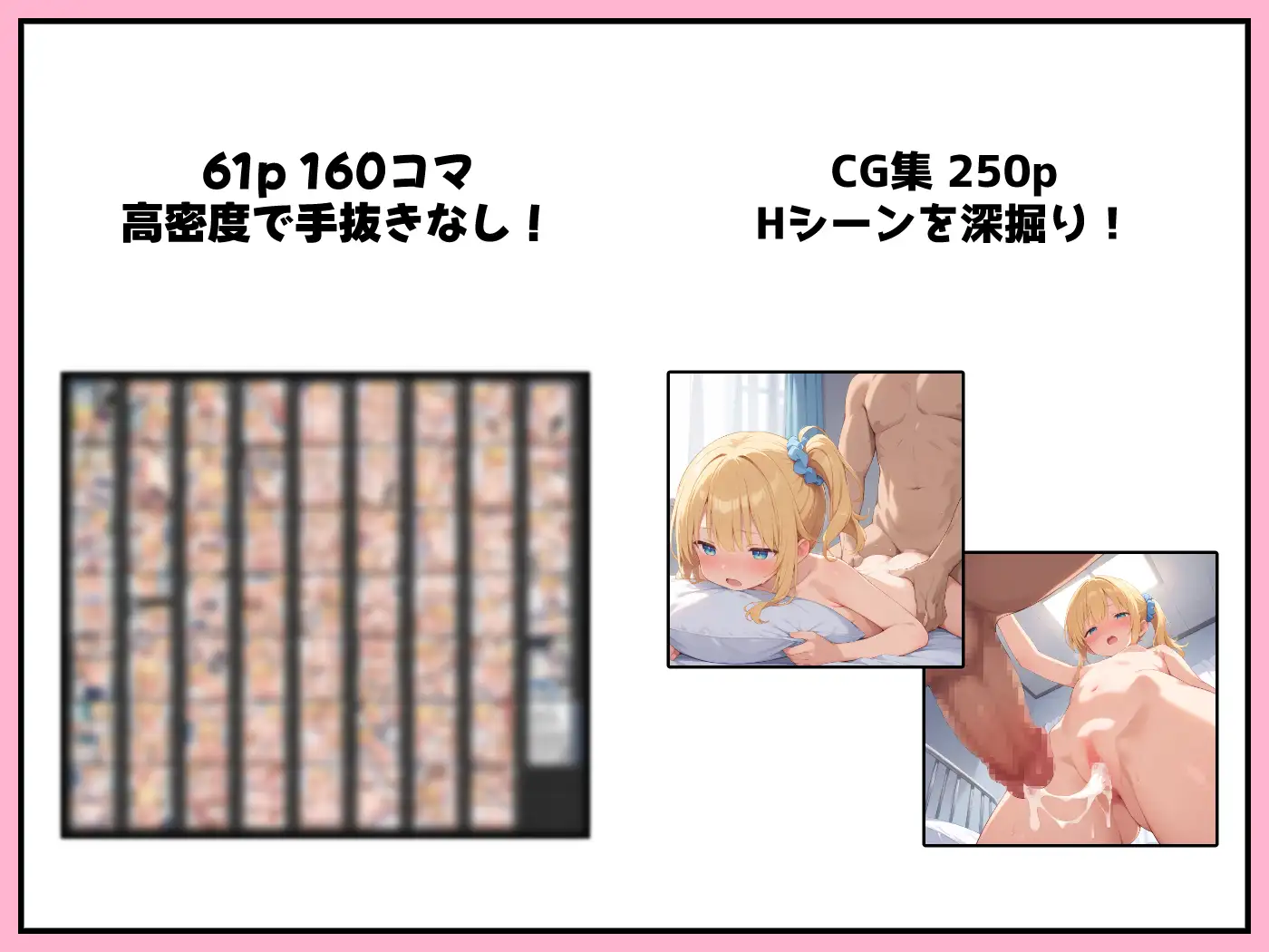 整体院を改造したらエロい美少女しか来なくなったので好き放題ヤります。 みにやま エロ漫画11
