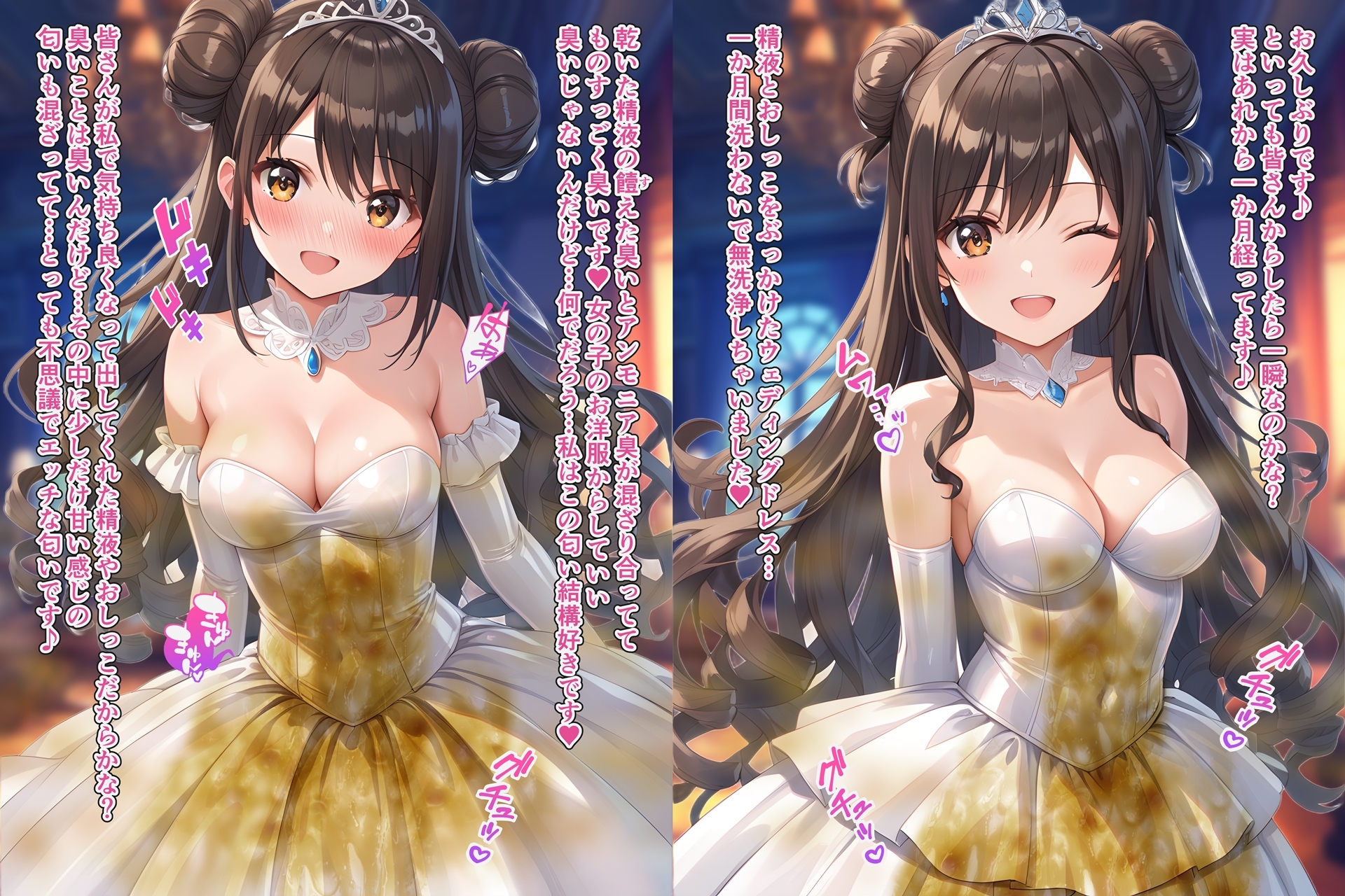 ウェディングドレスに精液&おしっこぶっかけ 7枚目