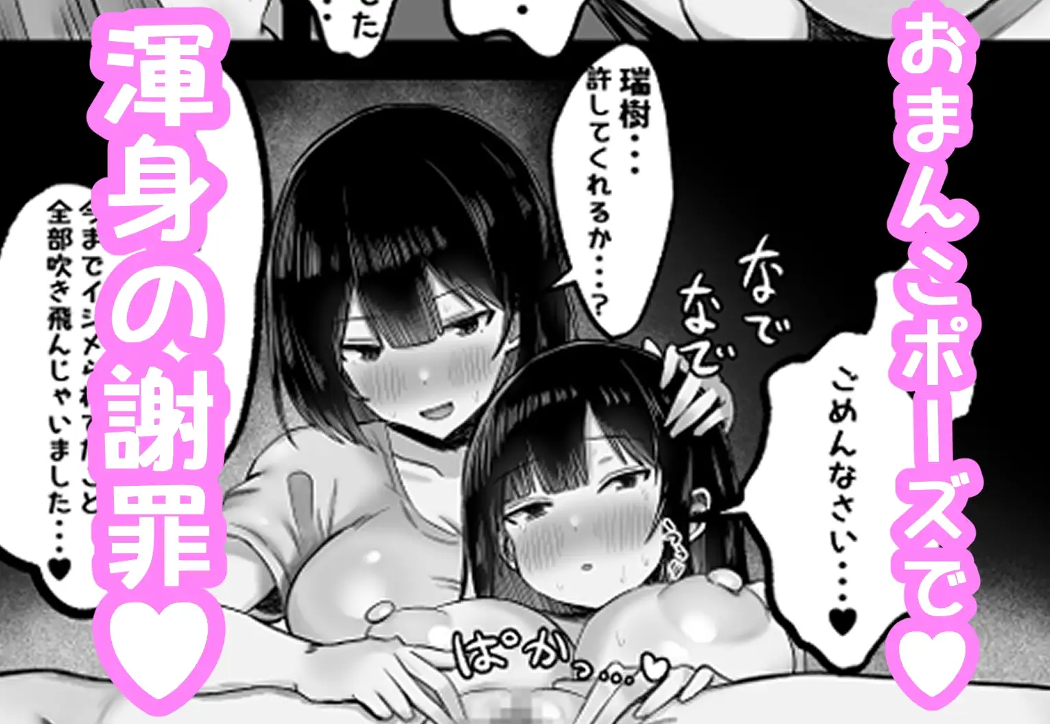 【简体中文版】欺负过我的青梅竹马和她妈妈～把母女俩都彻底干了个遍～