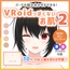 【VRoid正式版】VRoidっぽくないお肌2 【法人利用向け】