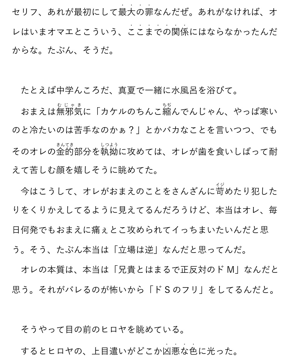『被虐逆転』その1-点滴と薬剤で強○放尿させられた件