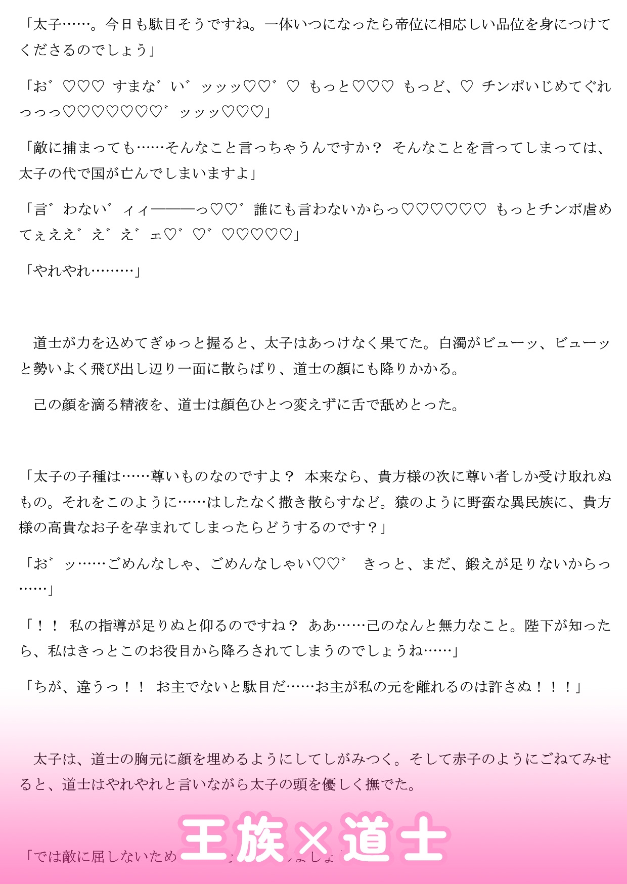 長髪男子三十六篇