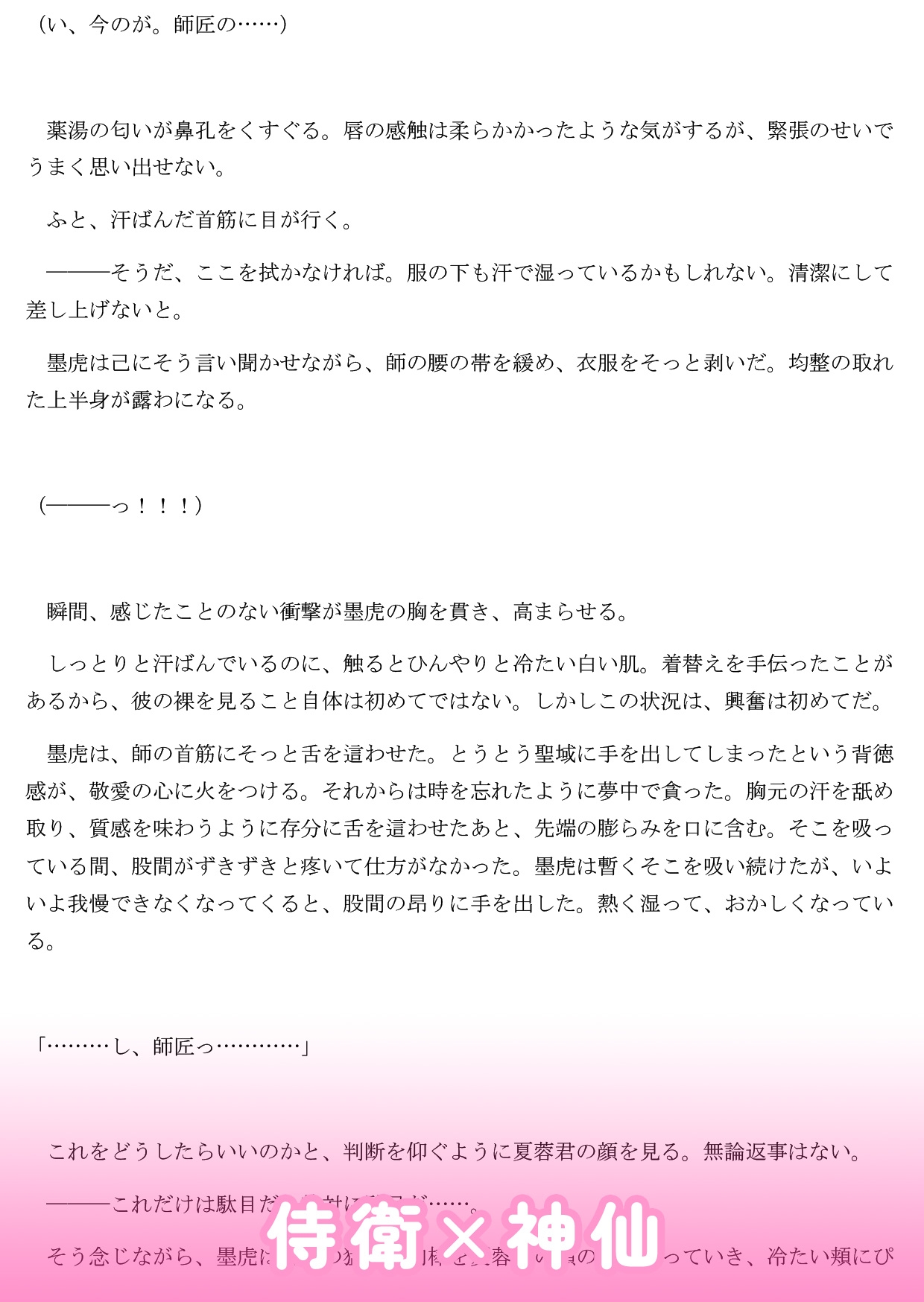 長髪男子三十六篇