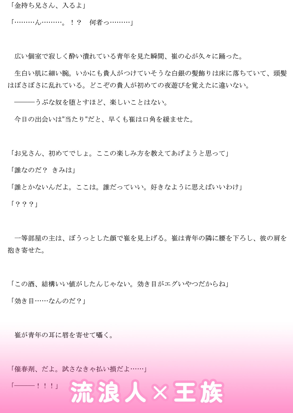 長髪男子三十六篇