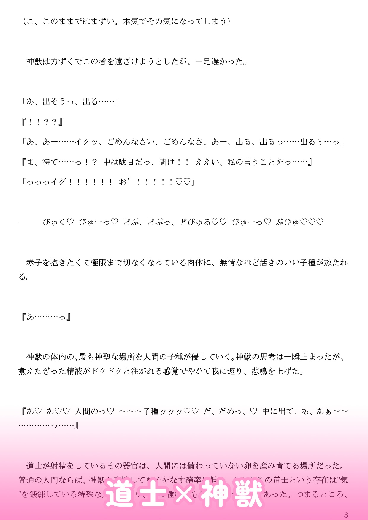 長髪男子三十六篇