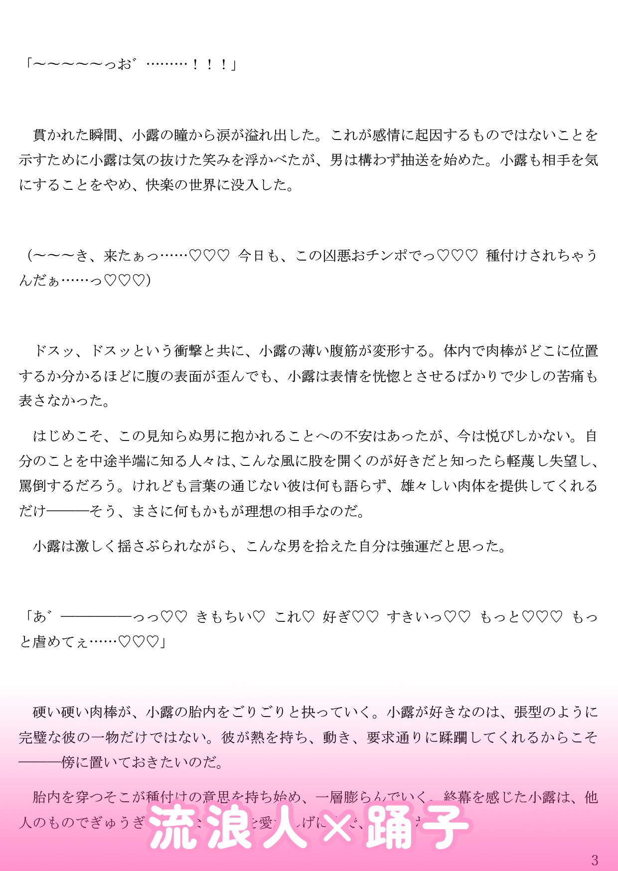 長髪男子三十六篇