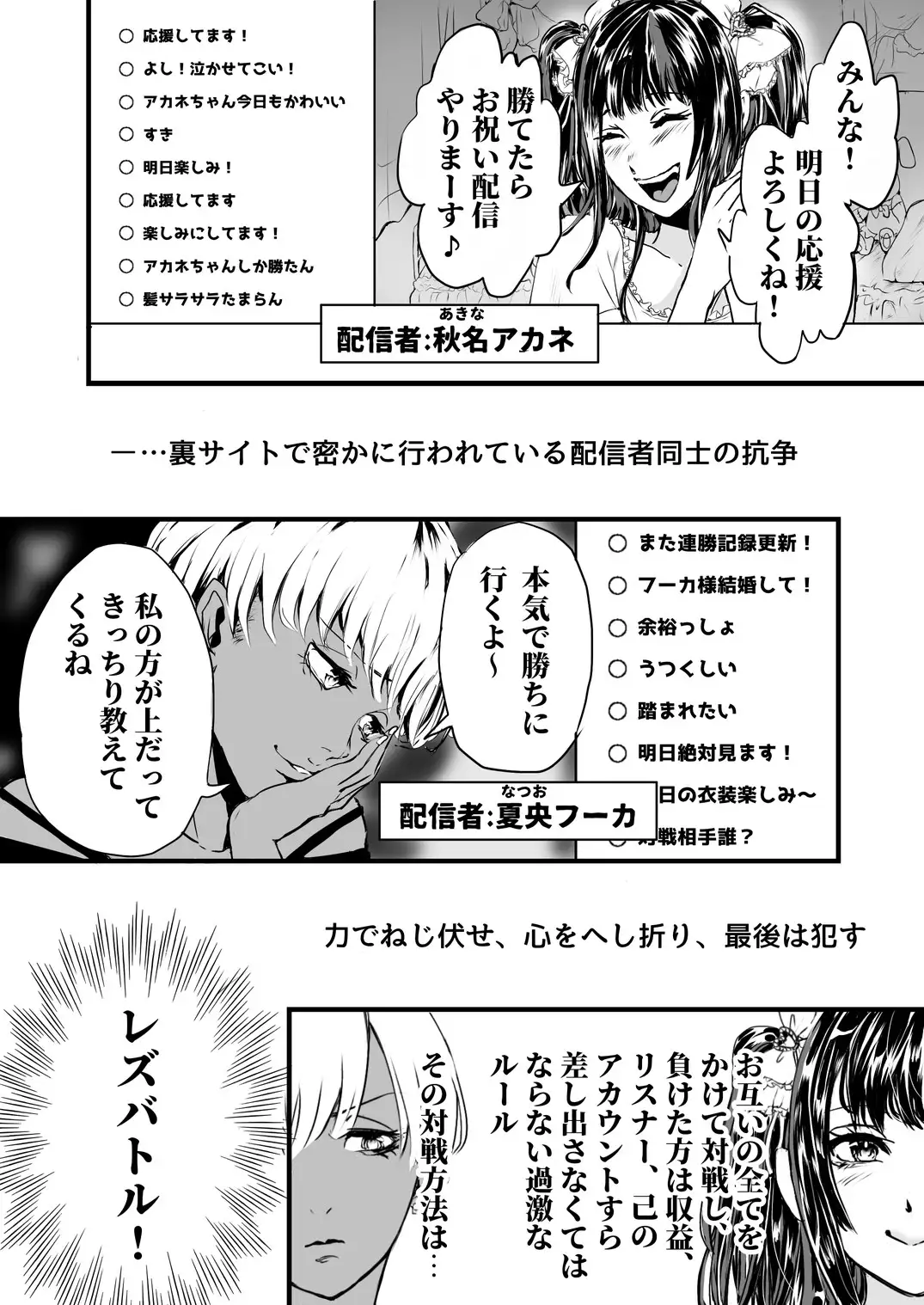 晩餐会 第二会場 ～憤怒ノ間～ IF工場 エロ漫画2