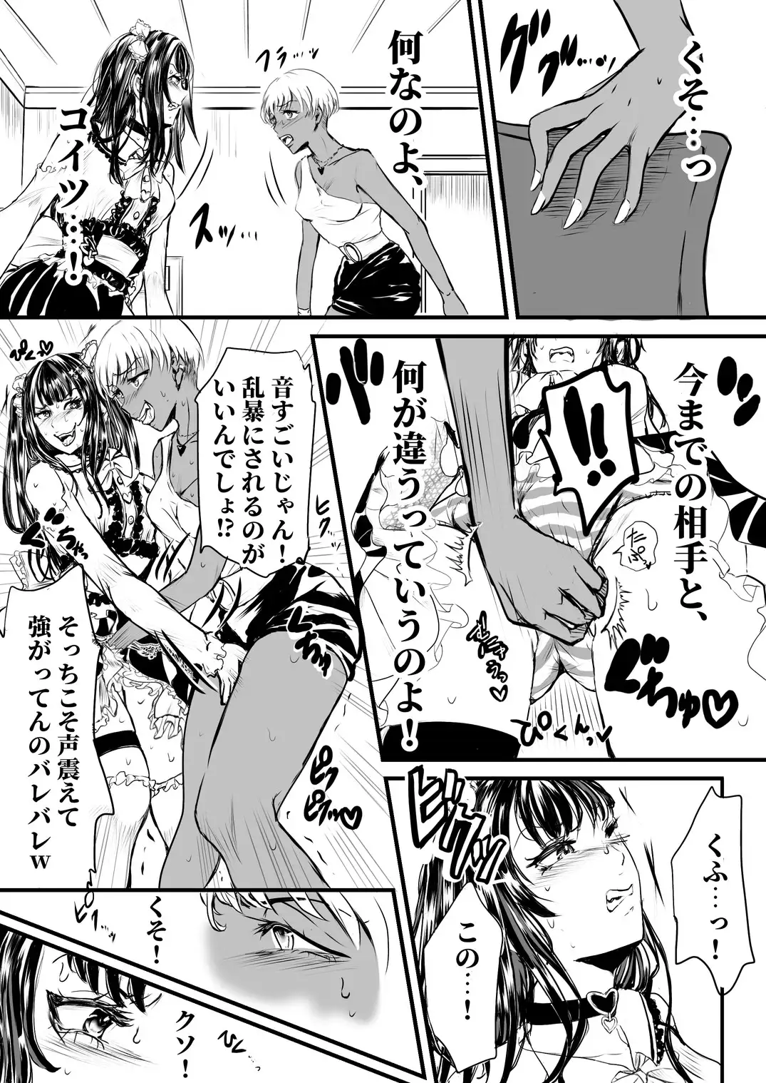 晩餐会 第二会場 ～憤怒ノ間～ IF工場 エロ漫画5