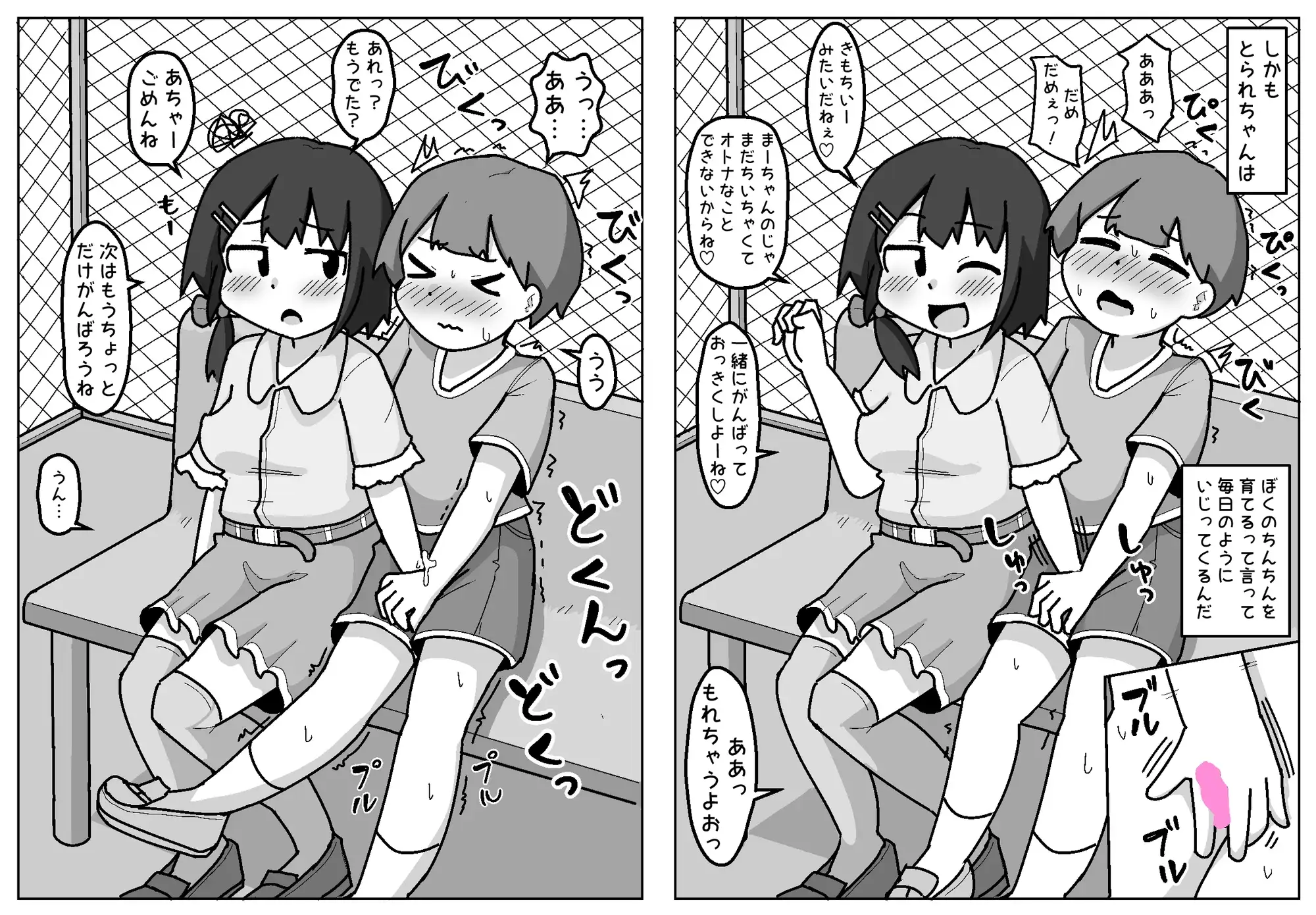 ほんわかNTR！とられちゃん サンプル画像 3