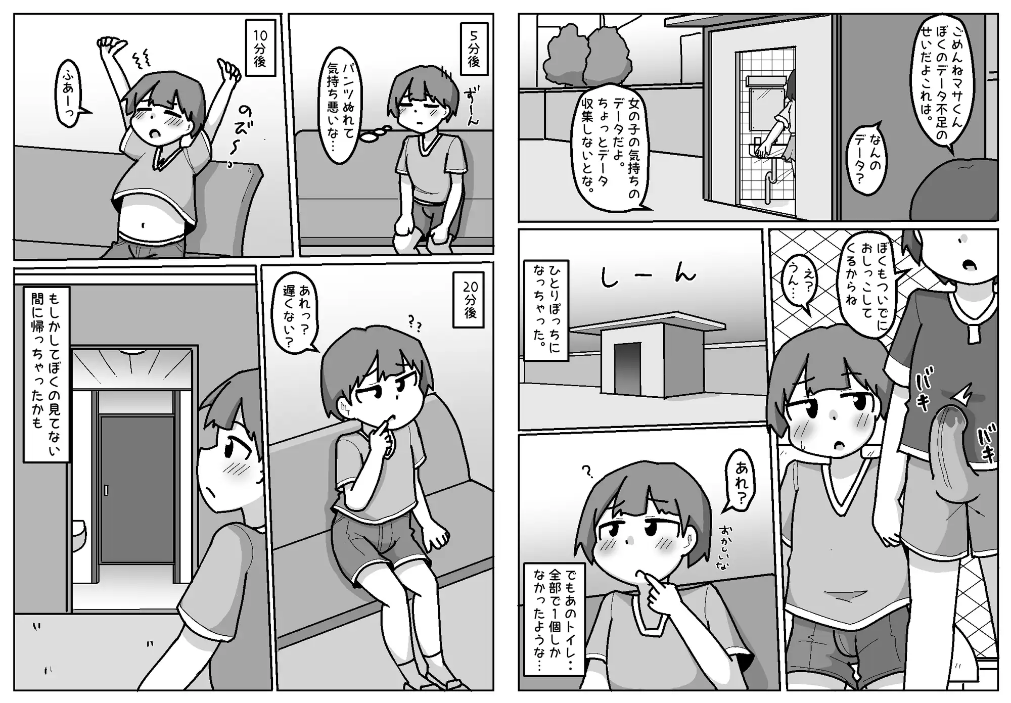 ほんわかNTR！とられちゃん サンプル画像 6
