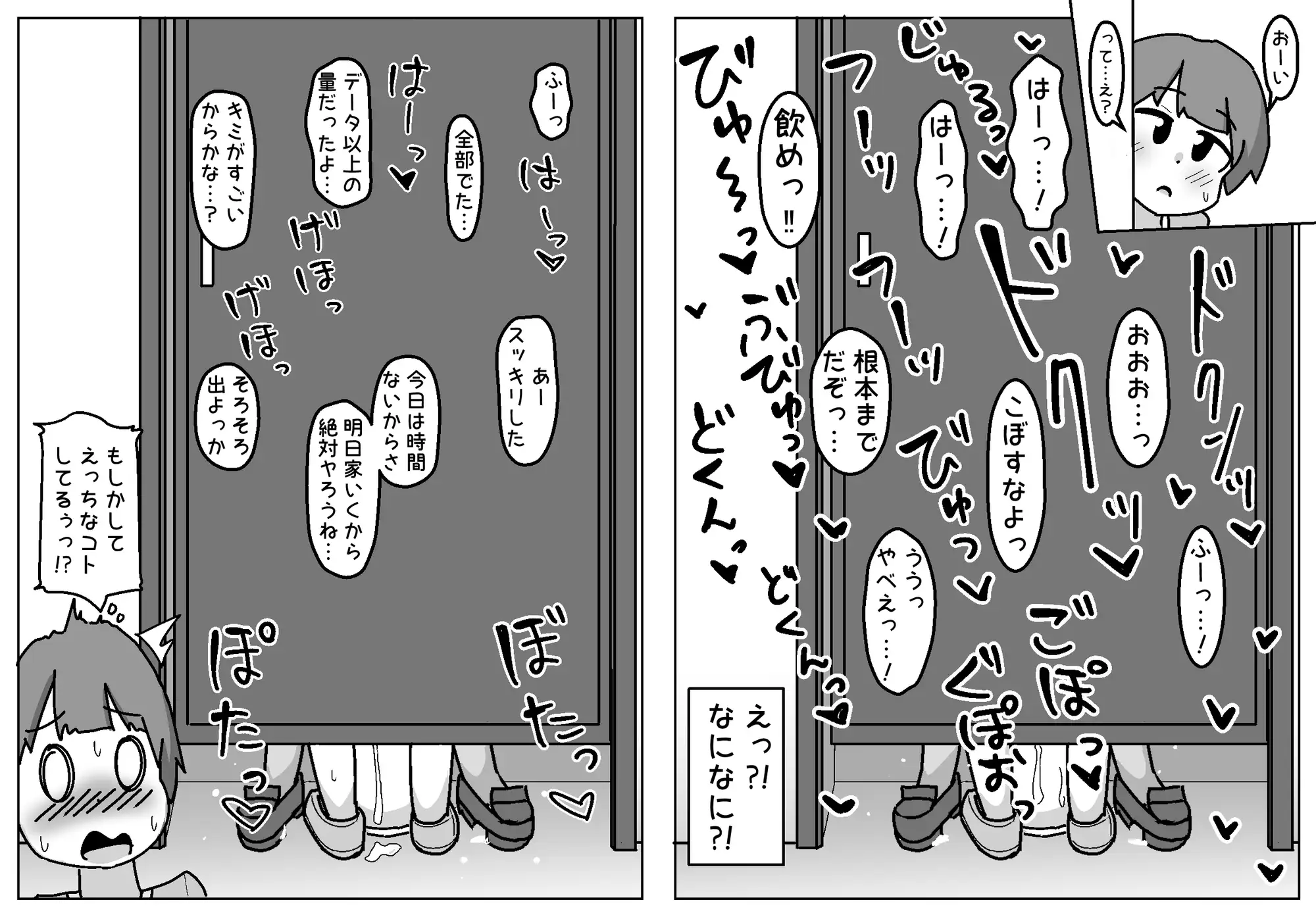 ほんわかNTR！とられちゃん サンプル画像 7