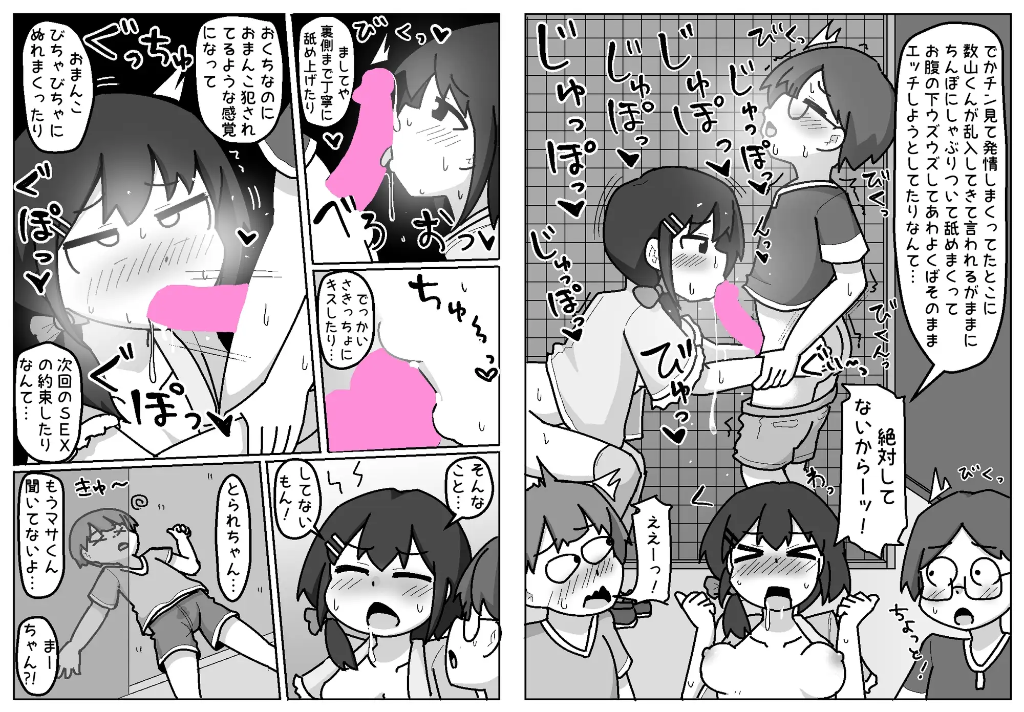ほんわかNTR！とられちゃん サンプル画像 9