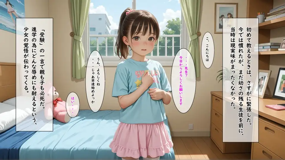 性教育が必修の狂った受験戦争に乗じた〇リコン家庭教師に性感帯を開発されて何回イってもやめてもらえない女の子 ありゅ研究所 エロ画像4