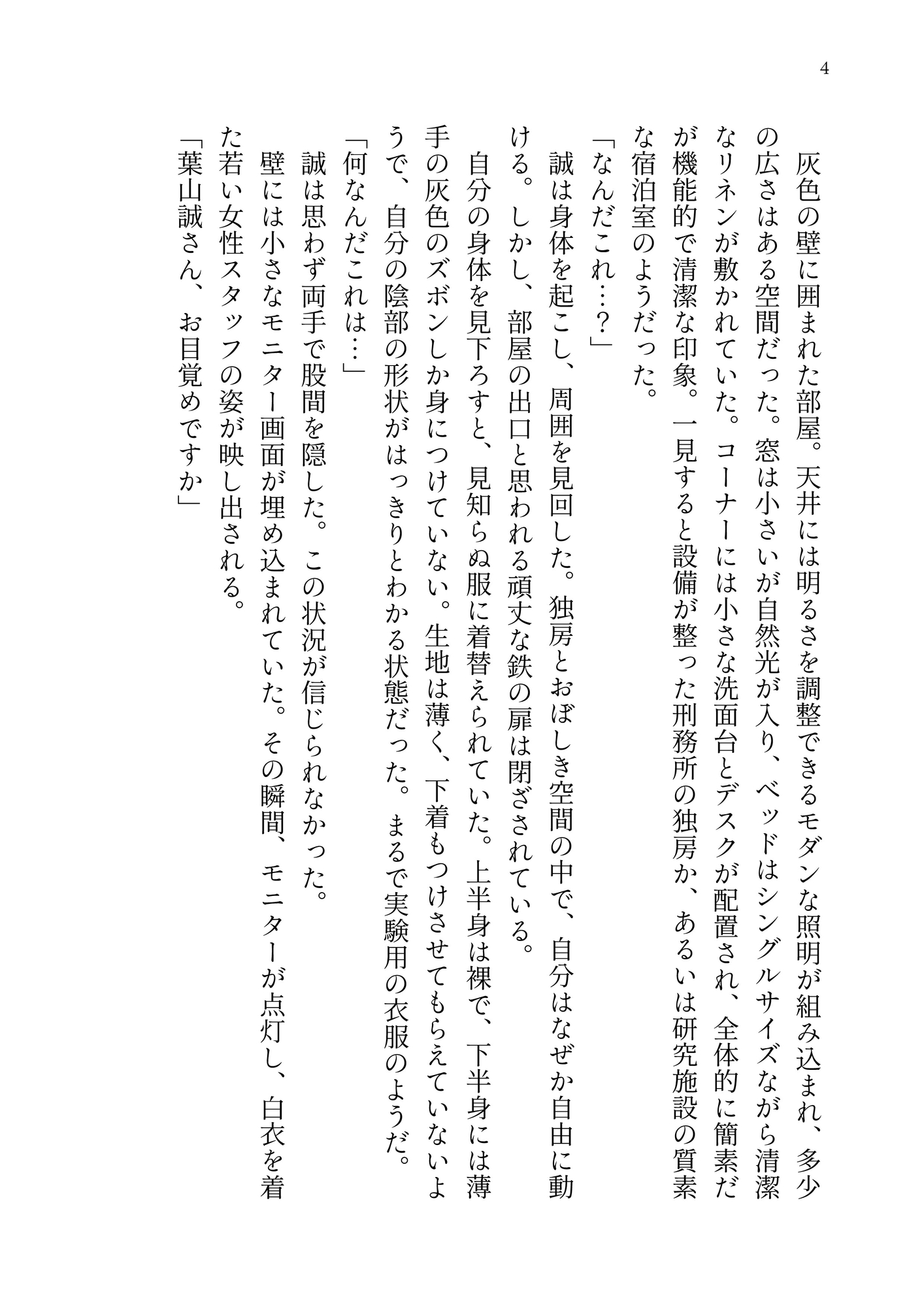 リストレイント・ファイターズ:冷たい拳への陶酔 画像6