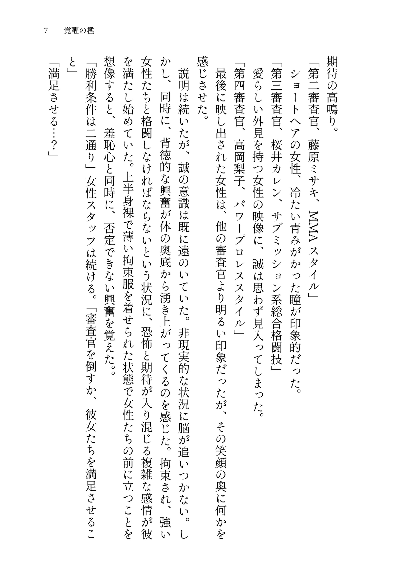 リストレイント・ファイターズ:冷たい拳への陶酔 画像9
