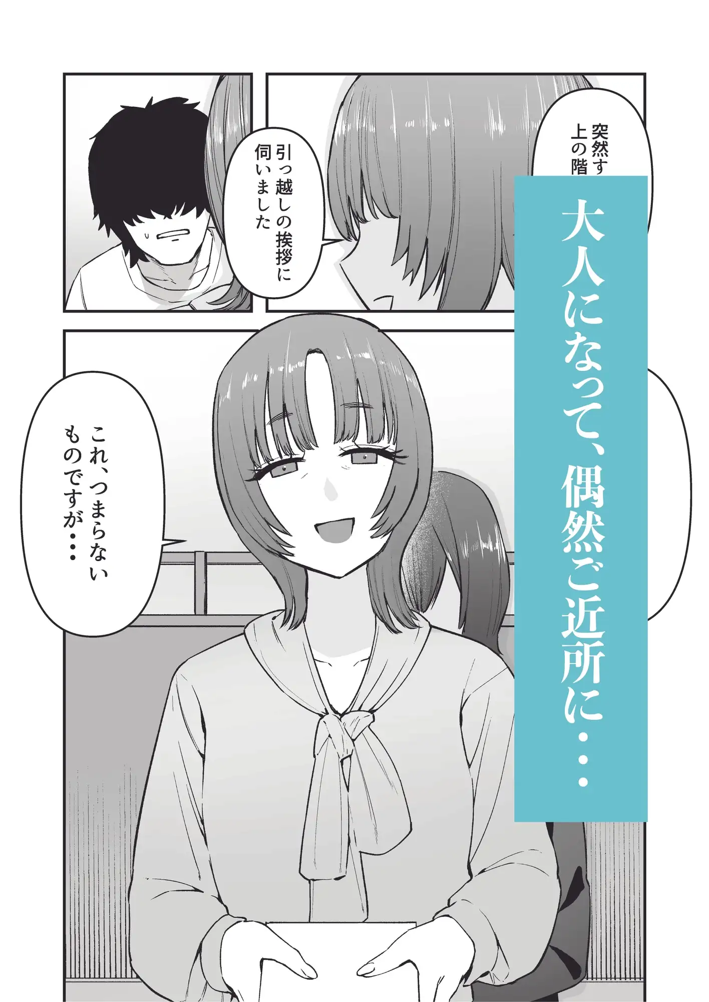 【简体中文版】如果曾经喜欢的人的女儿长得一模一样的话・・・