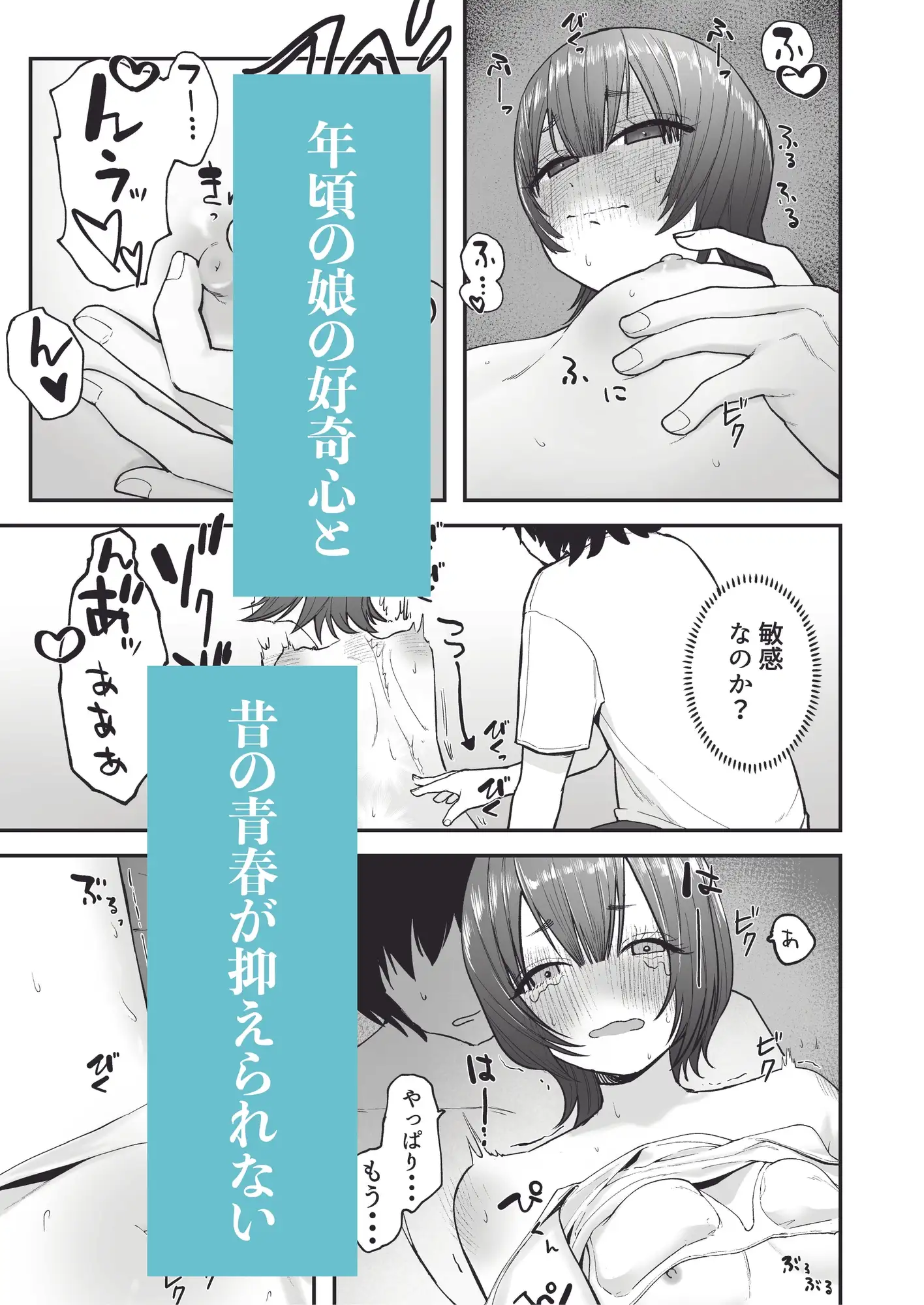 【简体中文版】如果曾经喜欢的人的女儿长得一模一样的话・・・